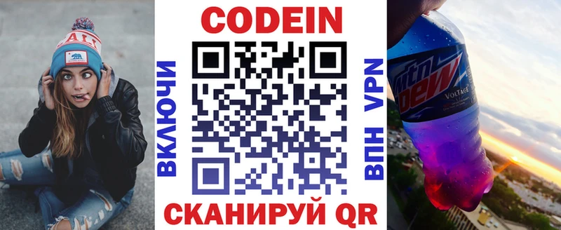 Кодеиновый сироп Lean Purple Drank  Жирновск 