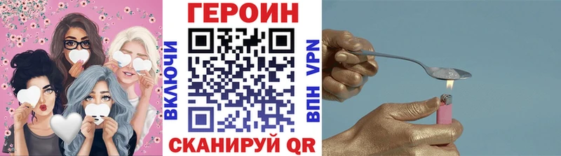 Героин герыч  KRAKEN зеркало  Жирновск  наркошоп 
