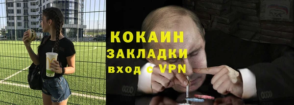кокаин премиум Покровск