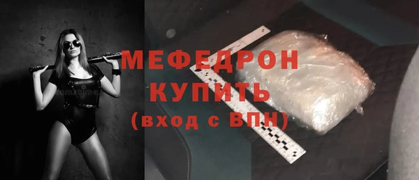 мяу мяу кристалл Алексин