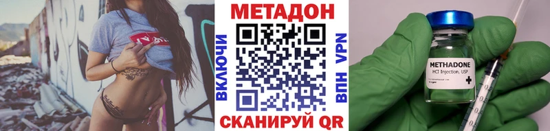 Метадон VHQ  Жирновск 